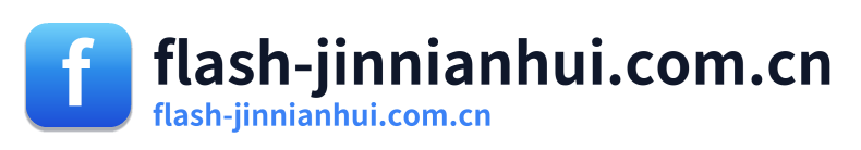 flash-jinnianhui.com.cn Logo